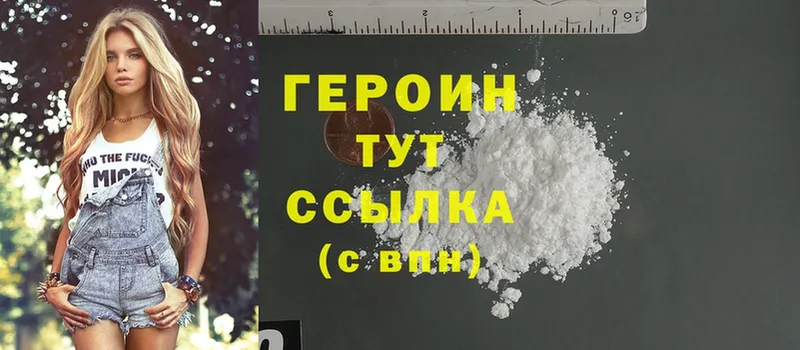 Героин Heroin  MEGA как войти  Зерноград 